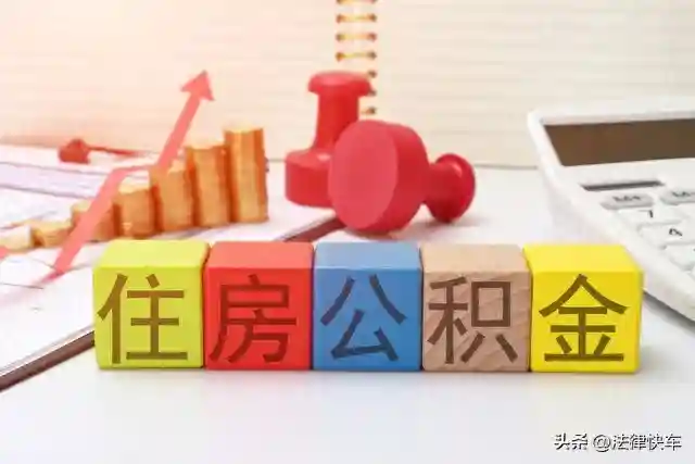 住房公积金取过一次了第二次怎么取