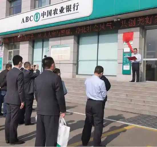 农行临港经济开发区支行正式开办公积金业务