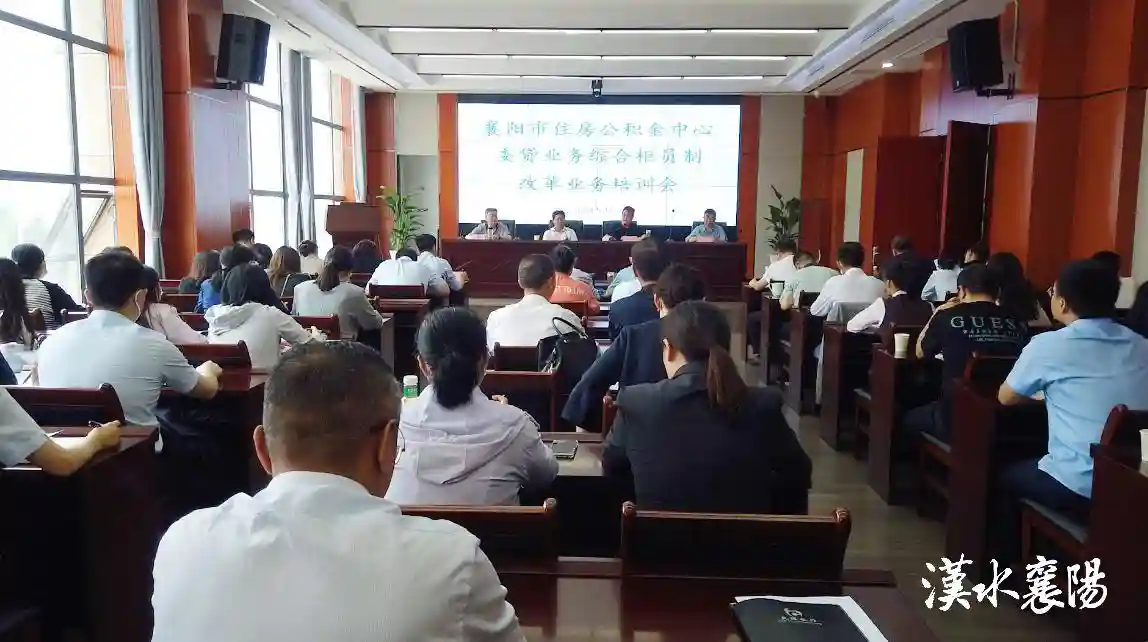 市住房公积金“综合柜员制”即将实施