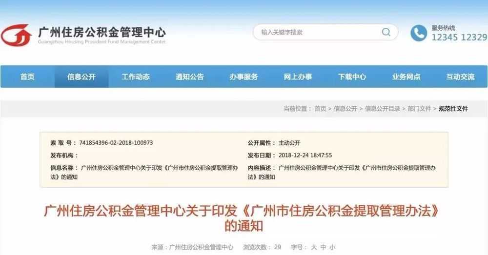 是不懂法还是不知法?西宁这3人骗提公积金后果很严重！！