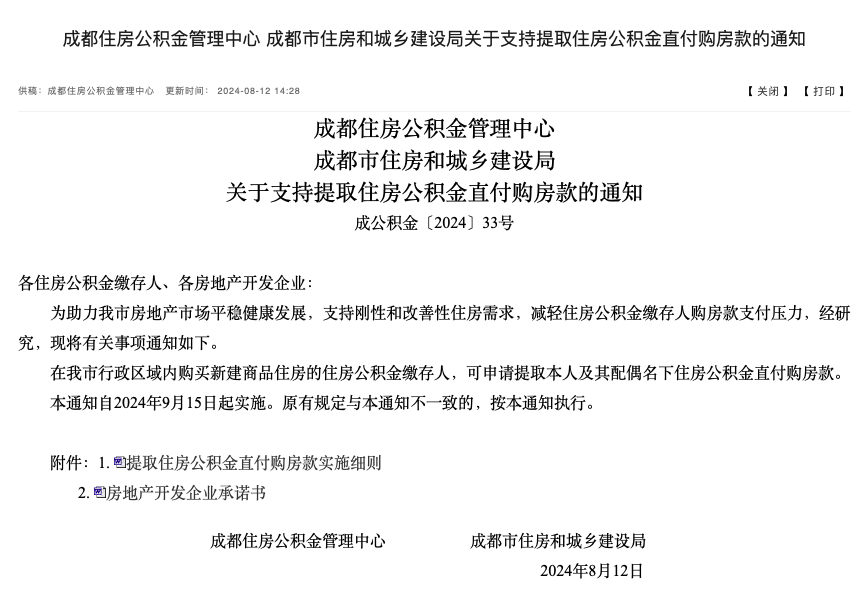 11月起，全国多地住房公积金新政来袭，你的钱包将迎大变化！