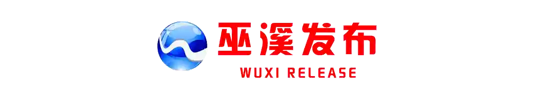巫溪县政务服务网上办事大厅改版升级正式上线