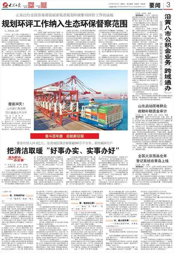 济南将数据深入应用到业务场景，支持公积金租房提取、商贷提取等业务全程网办