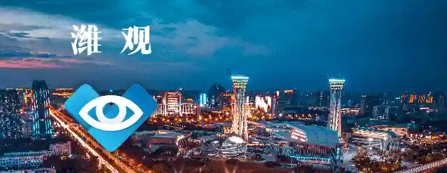 潍观丨“高效办成一件事”，潍坊这样推进→