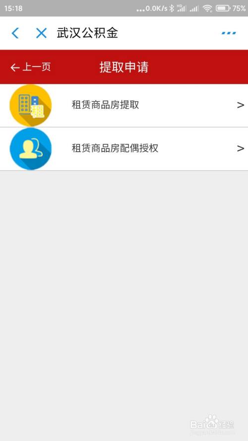 公积金业务“家门口”就能办