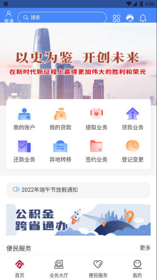 比87.4%！九江公积金线上业务办件量持续攀升