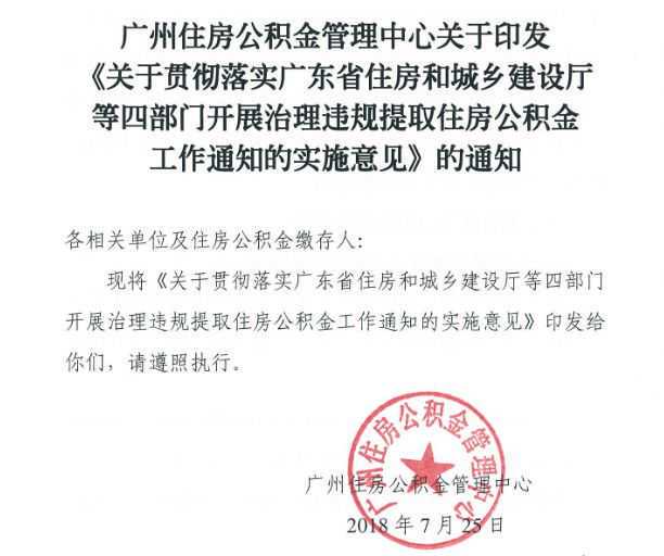 办理住房公积金账户的封存手续 公积金封存了还能贷款吗