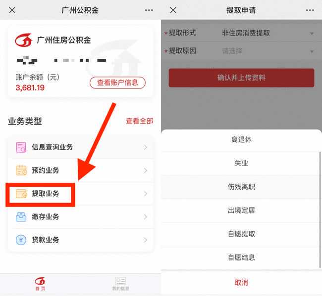 云南曲靖：放宽提取公积金时连续缴存时限，由6个月下调至3个月