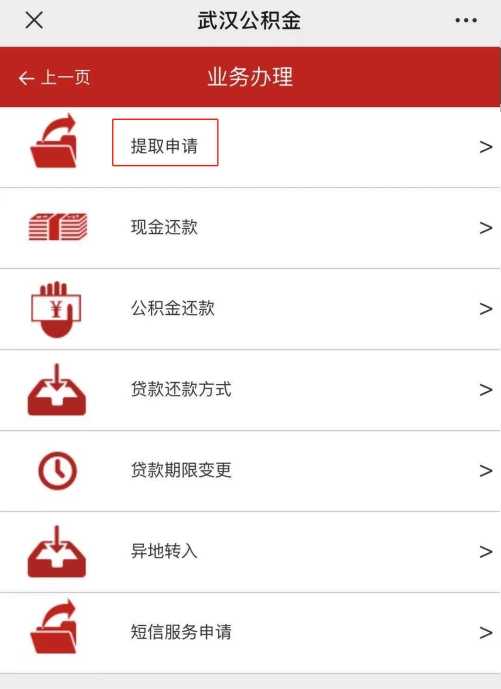 对政策变化有疑惑？淮北市住房公积金中心为你解读！