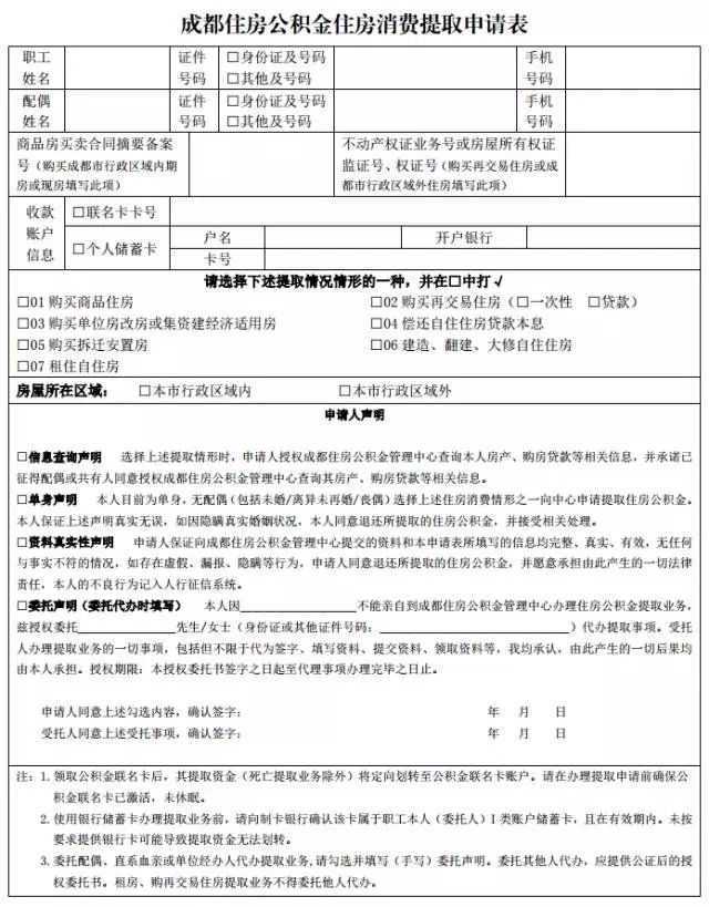 马良德：连续缴纳公积金6个月以上即可申请贷款