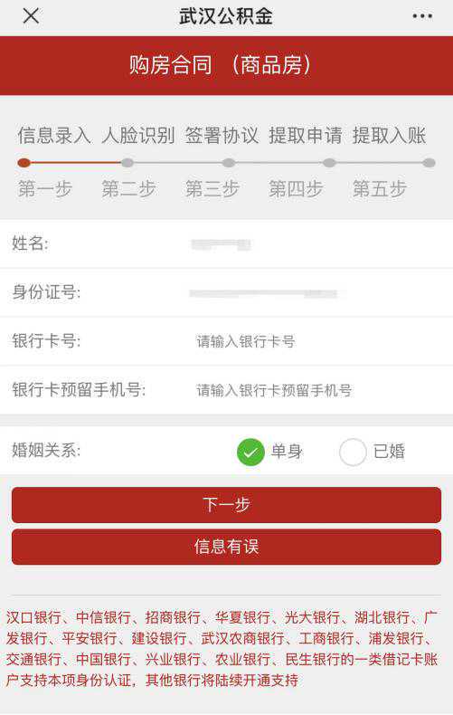 「问答」如何以租房的名义申请提取住房公积金？官方回复……