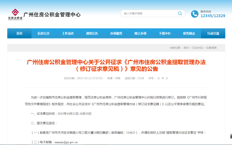 存款人去世，银行小额存款如何提取？