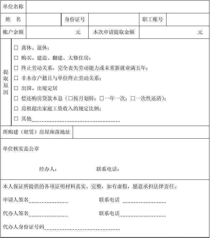 忻州市调整2025年度住房公积金缴存基数和缴存比例
