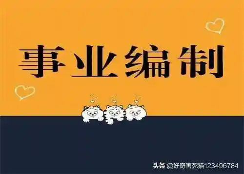 五线城市事业单位员工，每月究竟能赚多少钱？